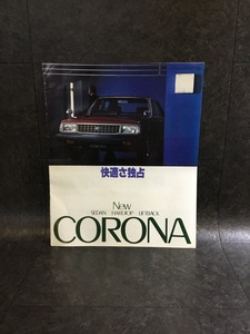 『昭和55年8月 車カタログ チラシ 当時物 TOYOTA トヨタ NEW CORONA ニューコロナ 昭和レトロ 旧車 』