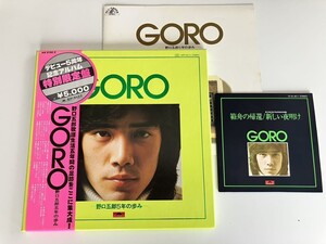 【3LP BOX/非売品EP付】野口五郎 / GORO 野口五郎五年の歩み 帯付ボックス ポリドール MR9160/2 76年盤豪華ブックレット付限定盤