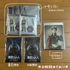 ミュージカル 進撃の巨人 ジャン アクスタ ブロマイド グッズ まとめ売り