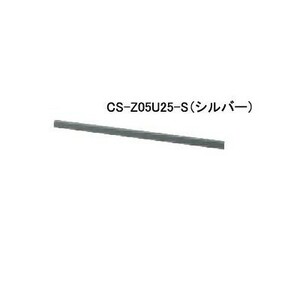 送料込[SALE]新品未開封 三菱電機/MITSUBISHI (CSZ05U25S)専用隙間かくし下ルーバー■CS-Z05U25-S■激安SHOP24