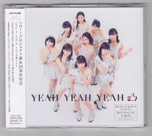 CD★ハロプロ オールスターズ YEAH YEAH YEAH つばきファクトリー ver 開封済み 中古