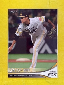 ☆ EPOCH 2021 NPB プロ野球カード 福岡ソフトバンクホークス レギュラーカード 009 椎野新 ☆