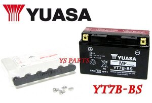 【正規品】ユアサバッテリーYT7B-BS(GT7B-4/FT7B-4互換)互換シグナスX 4型[SEA5J/国内BF9/台湾2UB]5型[SED8J/国内B8S/台湾B2J]