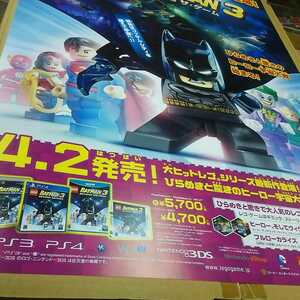 B2ポスター レゴ バットマン3