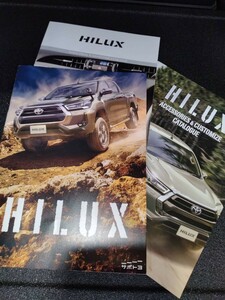 トヨタ HILUX カタログ アクセサリーカタログ TOYOTA ハイラックス