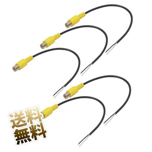 【5点セット】メス RCA ピンプラグ ケーブル付 AVケーブル 修理 DIY用 0.2mm