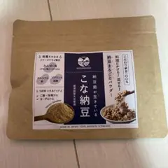 sonomono こな納豆 国産 納豆100%・完全無添加 納豆パウダー50g