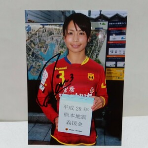 引退！女子サッカー 鮫島彩 直筆サイン入り2L写真d★大宮アルディージャVENTUS/INAC神戸★ なでしこジャパン