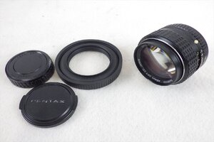 ☆ 1円スタート ☆ PENTAX ペンタックス レンズ 1.2 50mm 中古 現状品 241207S2996