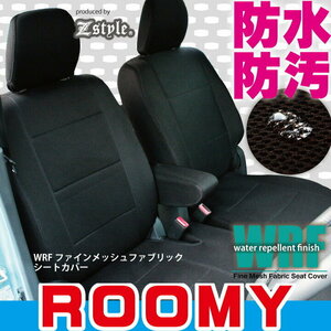 トヨタ ルーミー (ROOMY) 専用 シートカバー R2/9～ M900A / M910A 撥水 WRFファインメッシュ 送料無料 Z-style ZD39 ケアスター