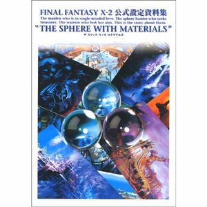 ファイナルファンタジー10‐2 公式設定資料集 THE SPHERE WITH MATERIALS