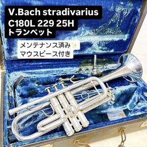 V.Bach stradivarius C180L 229 25H トランペット