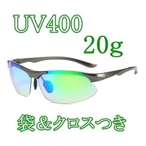 軽い!スポーツサングラス☆UV400【ミラー/グリーン】シンプル UVカット 防風 防塵 自転車 ドライブ アウトドア スポーツ【緑】ｂ