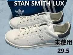 adidas STAN SMITH Luxスタンスミス ラックス 未使用29.5