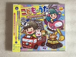 ☆CD新品☆２枚組 コロムビアキッズ こどものうた 魔進戦隊キラメイジャー・ベイビーシャーク レ箱350