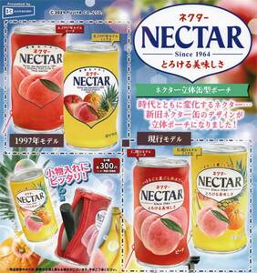 ▽-◆　(即決]　ガチャ　不二家　ネクター　NECTAR　ネクター立体缶型ポーチ　( 全４種セット )