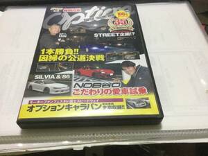 OPTION 2016/7 付録DVD 35年秘話２