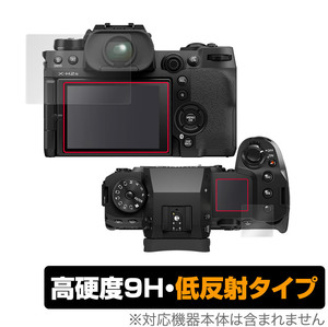 FUJIFILM ミラーレスデジタルカメラ X-H2 X-H2S 保護 フィルム OverLay 9H Plus フジフイルム XH2 XH2S 9H 高硬度 反射防止