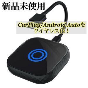 CarPlay カープレイ Bluetooth iPhone/Android対応 無線 ワイヤレス接続 ワイヤレス 音楽 電話 ライト付き Android Auto アダプター