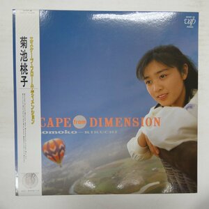 46079417;【帯付/美盤】菊池桃子 Kikuchi Momoko / Escape from Dimension