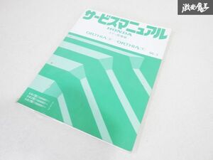 ホンダ 純正 EL1 EL2 EL3 OTHIA P ORTHIA V オルティア サービスマニュアル ボディ 整備編 96-3 整備書 マニュアル 即納 棚19M5