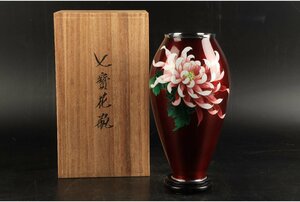 [URA]赤透地菊花図七宝花瓶/重量約1055g/8-11-40　(検索)骨董/七宝焼/花器/花入/花生/壷/中国/古玩/唐物