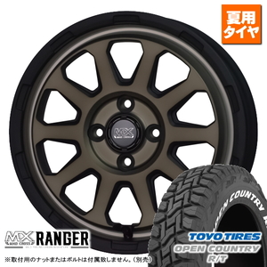 ダイハツ タフト/etc トーヨー オープンカントリー R/T 165/65R15 ホワイトレター& MADCROSS RANGER 15インチ 4.5J +45 4H 100P