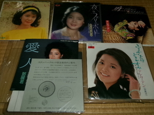 テレサ・テン Teresa Teng 鄧麗君■Japanese 7inch 5set part4