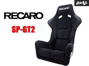 【 正規品!! 】RECARO レカロ SP-GT 2 SPGT 2 汎用 フルバケット シート フルバケ サイド止め用 ブラック 背面カバー 付 棚42H