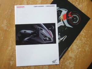 ☆CBR1000RR/CBR600RRカタログです2012年11月☆新品カスタカタ