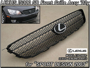 アルテッツァ/LEXUS/レクサスIS300純正USフロントグリルSport-Design(エンブレムLマーク付き)03yモデル/USDM北米仕様USAスポーツデザイン