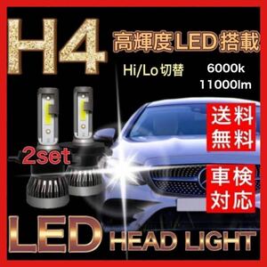 H4 LED ヘッドライト 2個セット ミニ 汎用 フォグランプ 軽トラ 車 防水　COB　高性能　改造　明るい　爆光　ポン付け　コンセント　9