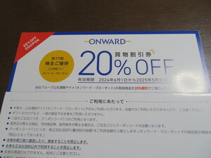 ★ コード通知 オンワード 株主優待 買物割引クーポン 20％割引 お買物1回分 有効期限：2025年5月31日 ★