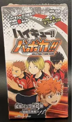 ハイキュー‼︎バボカ‼︎ 第2弾  〜因縁の再戦〜 1box