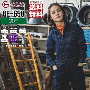 グレースエンジニアーズ 通年 長袖 レディース つなぎ GE-650 農業女子 色:ミッドユーズド サイズ:11B号 ★ 対象2点 送料無料 ★