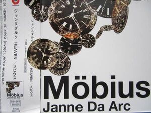 JanneDaArc / Mobius DVD付2枚組!! 帯付!! ジャンヌダルク