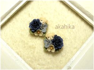 akahika*樹脂粘土花パーツ*ちびくま左右対称ブーケ・ダリアと小花・ネイビー