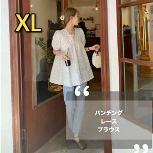 【夏物セール】パンチングレースブラウス レディース　XL 　着痩せ効果　半袖　チュニック　かわいい　おしゃれ　胸元Ⅴライン　ゆったり