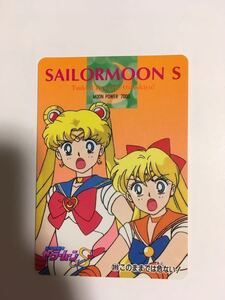 アマダ　セーラームーン　カード　14