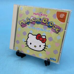 【12909P131】ハローキティのマジカルブロック ドリームキャスト DC サンリオ Sanrio ゲーム アクションパズル レトロ 動作未確認 現状品