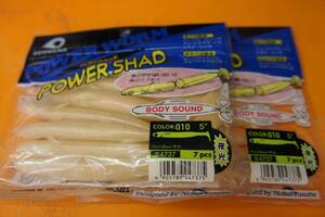 ECOGEAR エコギア　POWER SHAD - パワーシャッド　５インチ　２個セット　 カラー　グロー（夜光）