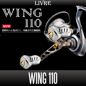 【リブレ/LIVRE】 WING 110 (スピニングリール用ダブルハンドル・エギング) （ダイワ DS 右・ダイワ DS 左用）/*