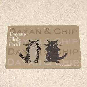 未使用 /わちふぃーるど /ダヤン テレホンカード no.62 薄茶系 /テレカ Dayan’s Club Card/猫