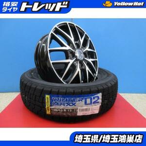 VENES FS01 13x4.0B+45 4H-100＆DL WINTERMAXX WM02 155/65R13 新品4本セット ライフ ゼスト ワゴンR アルト ムーヴ ミラ エッセ 等 鴻巣