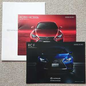 LEXUS RC F RC350/RC300h レクサス INTERNAL USE ONLY 社外秘 部外秘 カタログ