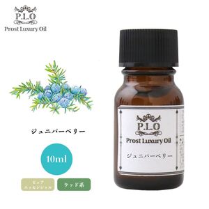 Prost Luxury Oil ジュニパーベリー 10ml ピュア エッセンシャルオイル アロマオイル 精油 Z30