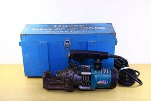 ●Ogura オグラ HBC-519 電動油圧式鉄筋カッター 100V 切断機 電動工具 コード式 木箱付き【10812682】