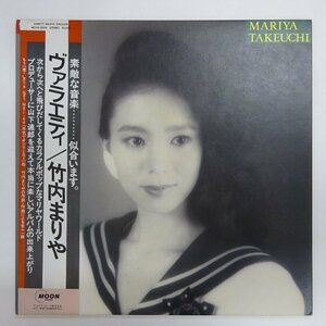 14032993;【美盤/JPNオリジナル/初回帯付/見開き】竹内まりや Mariya Takeuchi (山下達郎, 大貫妙子 他参加) / Variety ヴァラエティ