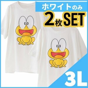 3Lサイズ Tシャツ 2枚セット ホワイト メンズ 大きいサイズ ど根性ガエル ビッグサイズ ぴょん吉 キャラクター グッズ 白 2320