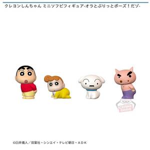 クレヨンしんちゃん ミニソフビフィギュア オラとぷりっとポーズ！だゾ 新品未開封品★☆★☆